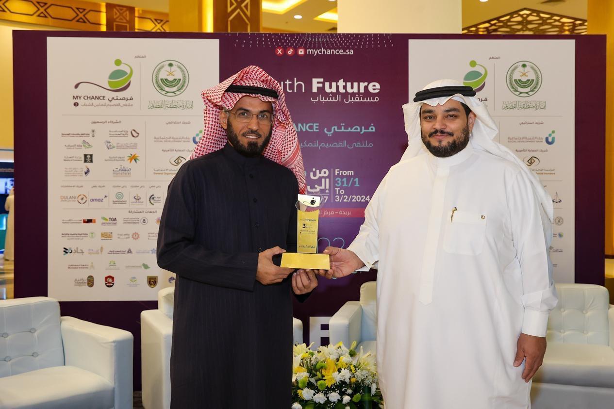 Mustaqbal University participated in the third Qassim Youth Empowerment Forum (MY CHANCE)